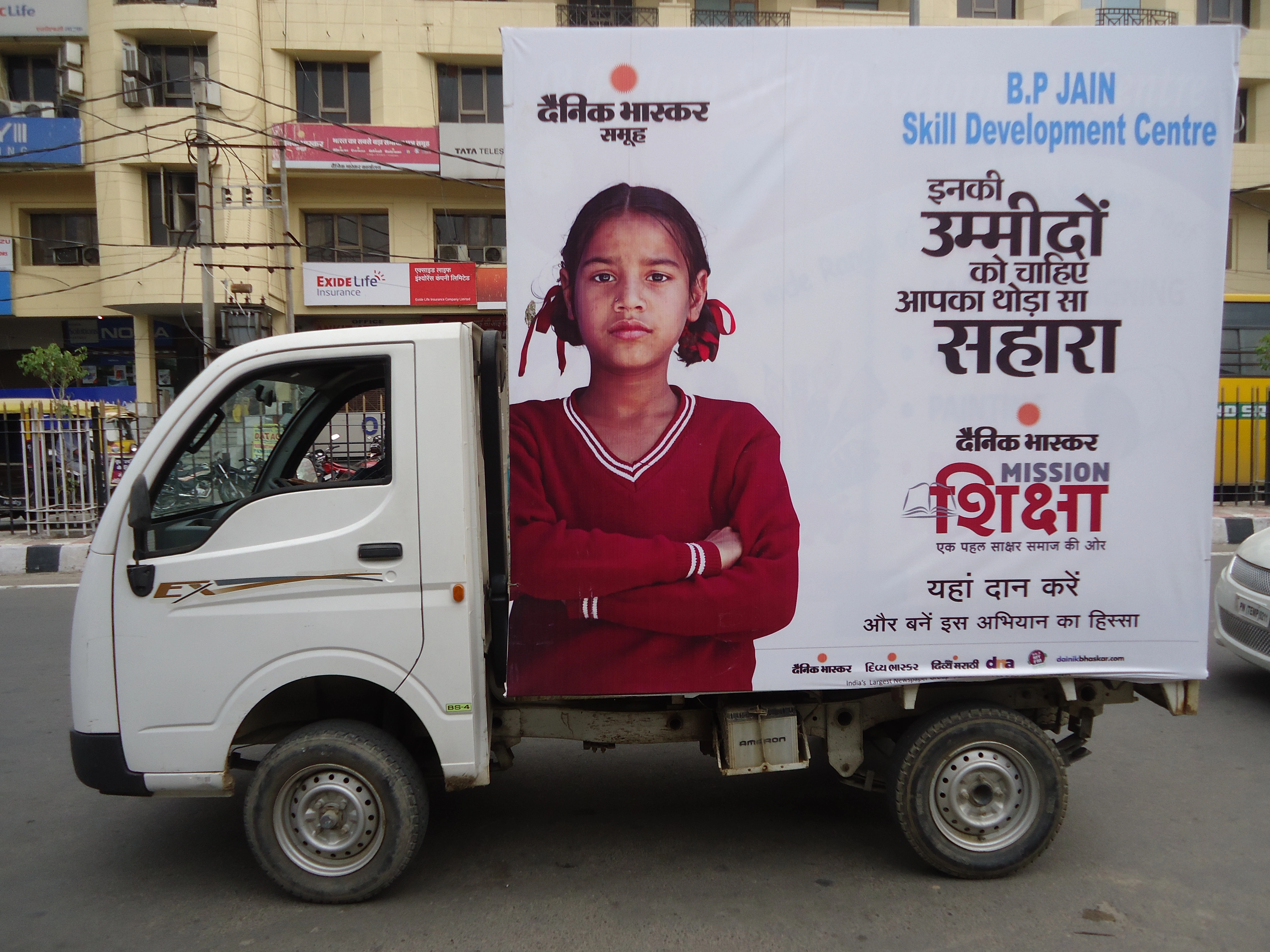 Mission Shiksha photo